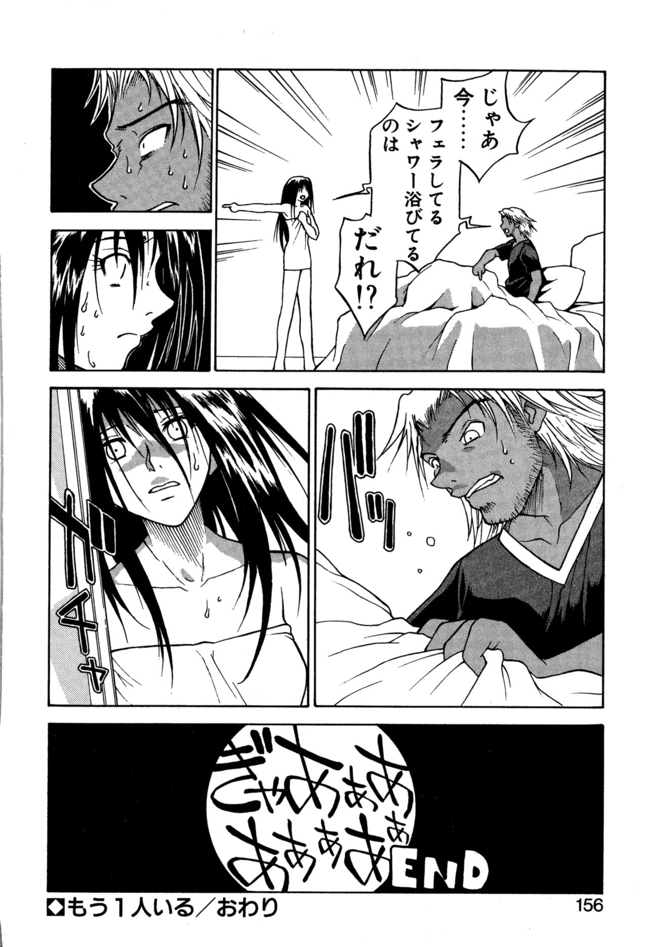 Another side - Page 160
