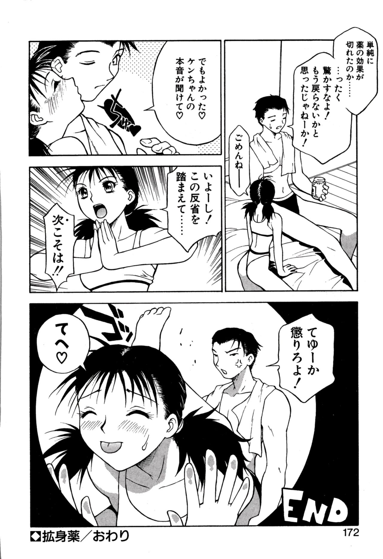 Another side - Page 176