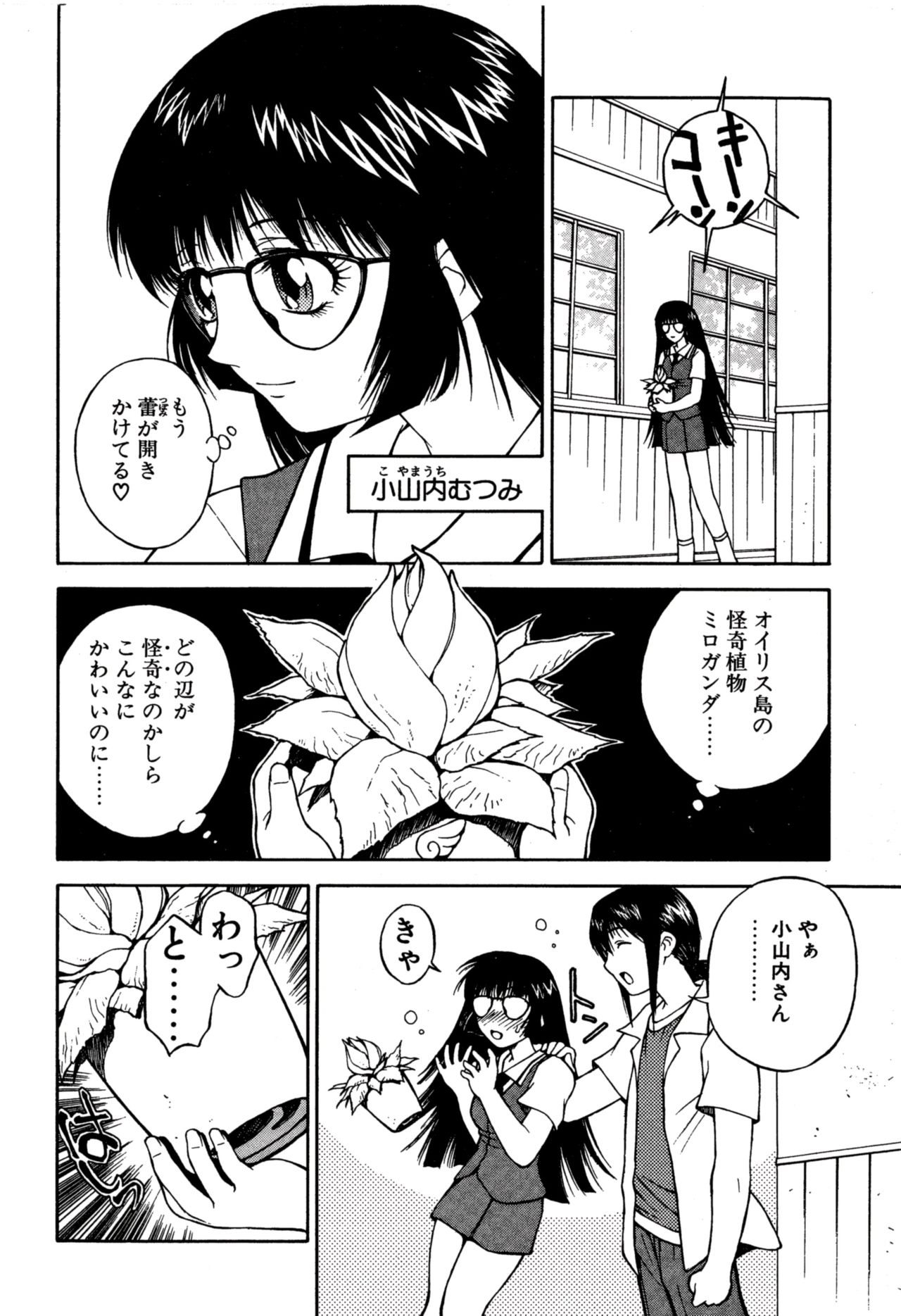 Another side - Page 74