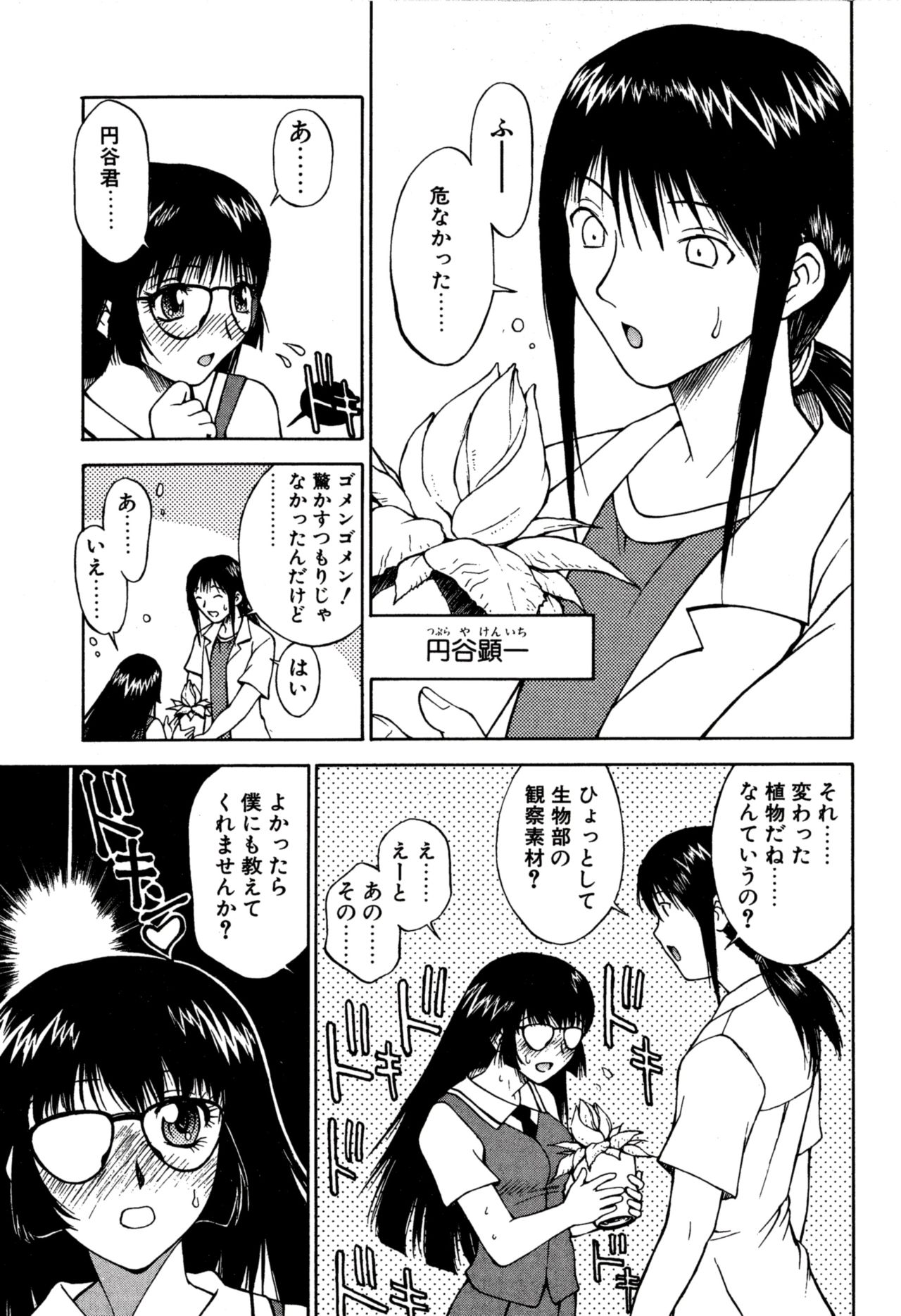Another side - Page 75