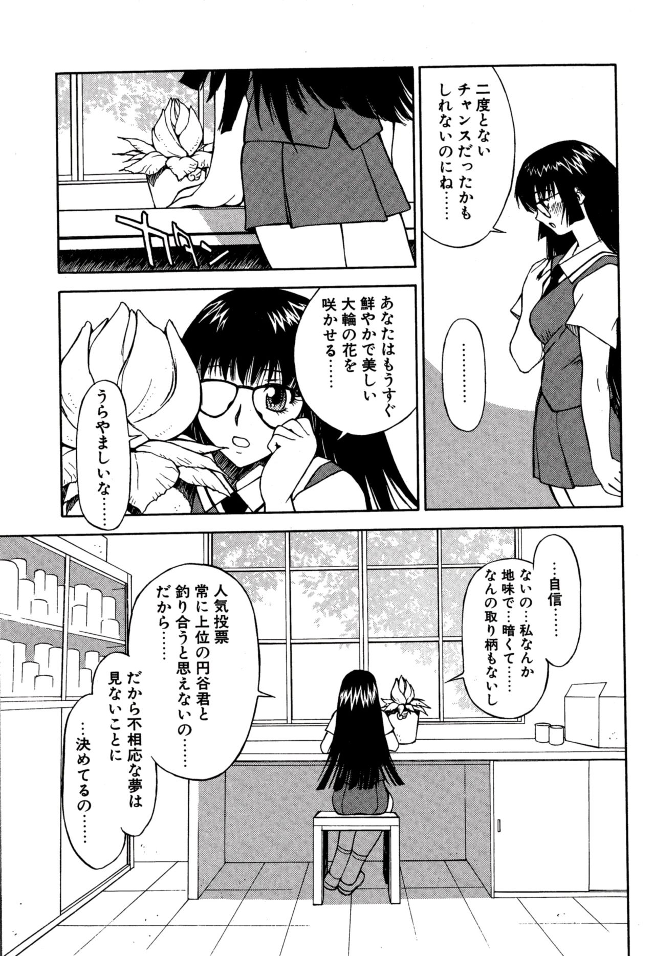 Another side - Page 77