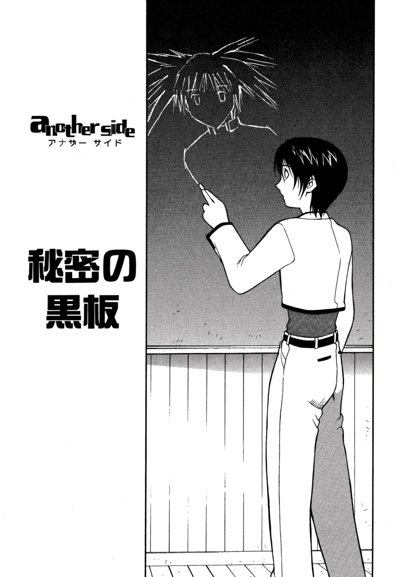 Another side - Page 89