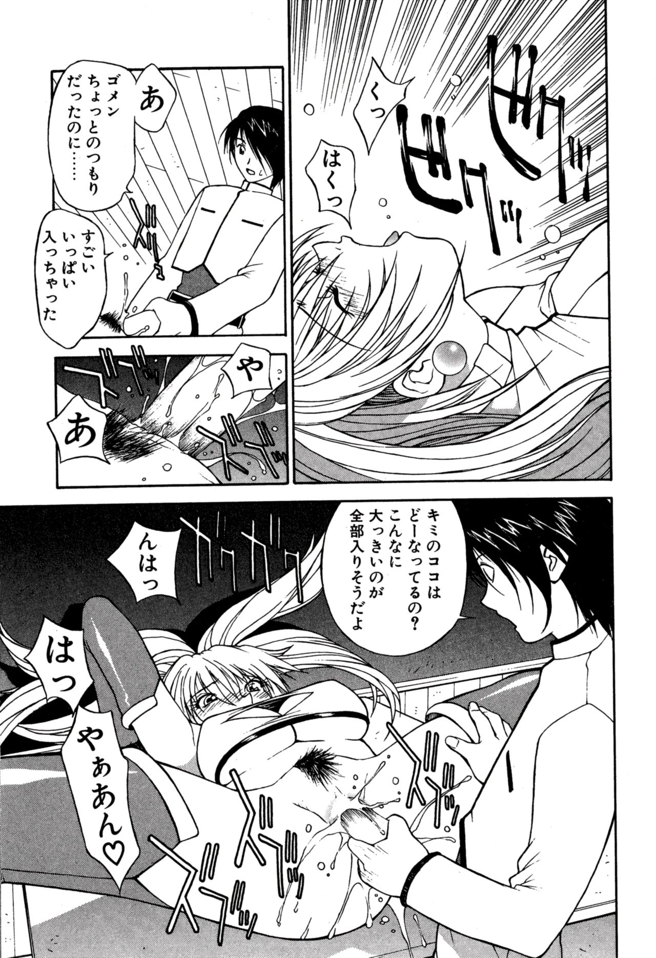 Another side - Page 95