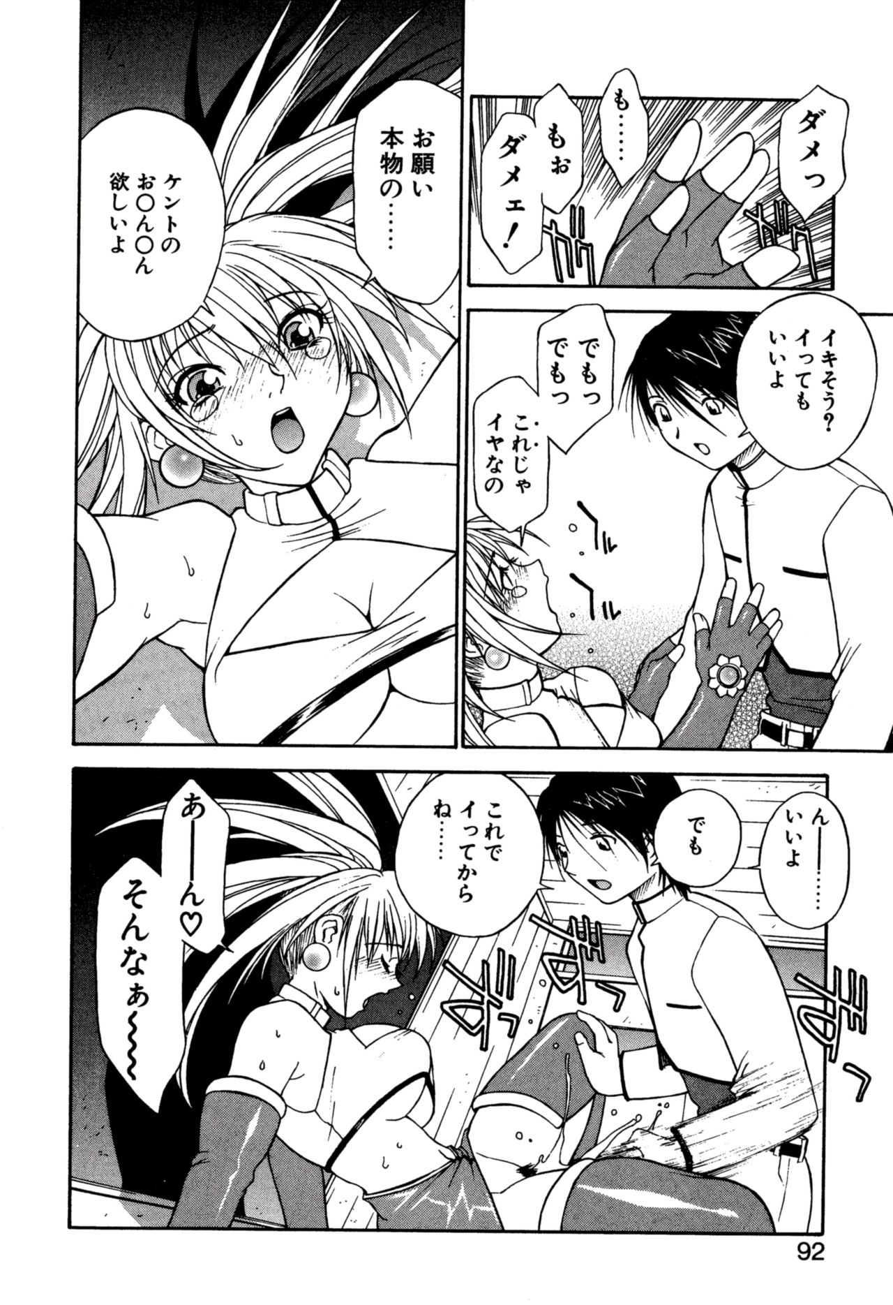 Another side - Page 96
