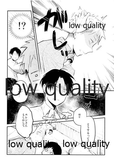 カタオモイとバカップル - Page 13