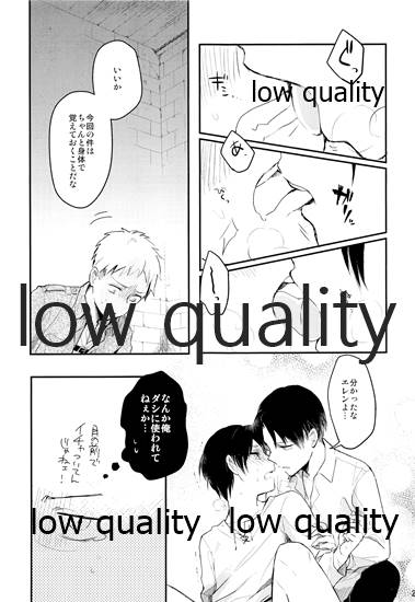 カタオモイとバカップル - Page 22