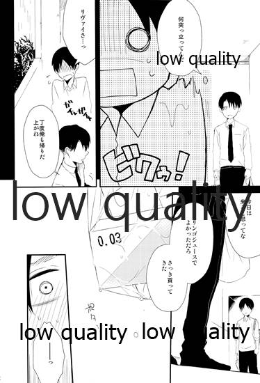雨の日はいつもふたりで××! - Page 21