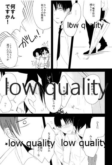 雨の日はいつもふたりで××! - Page 22