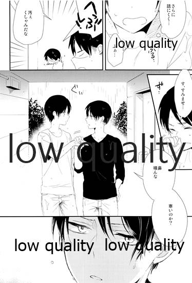 雨の日はいつもふたりで××! - Page 25