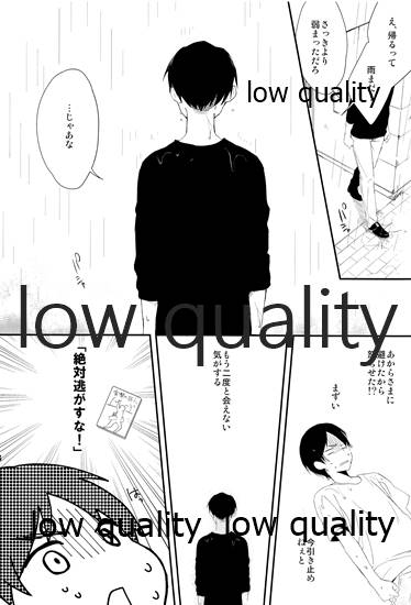雨の日はいつもふたりで××! - Page 27