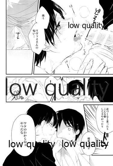 雨の日はいつもふたりで××! - Page 33