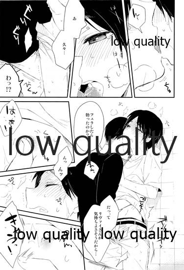 雨の日はいつもふたりで××! - Page 34