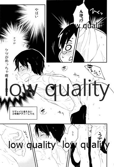 雨の日はいつもふたりで××! - Page 38