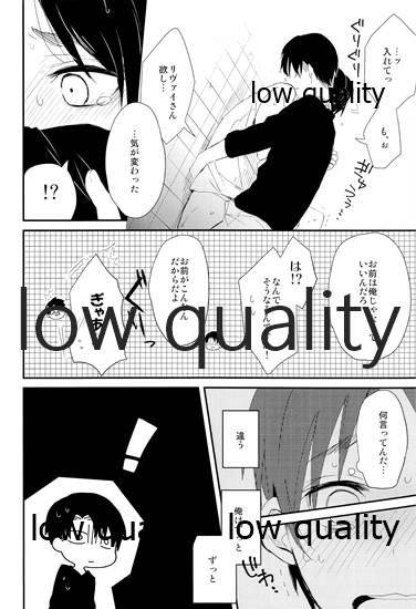 雨の日はいつもふたりで××! - Page 41