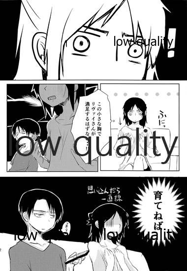 Twin Joker - Page 11