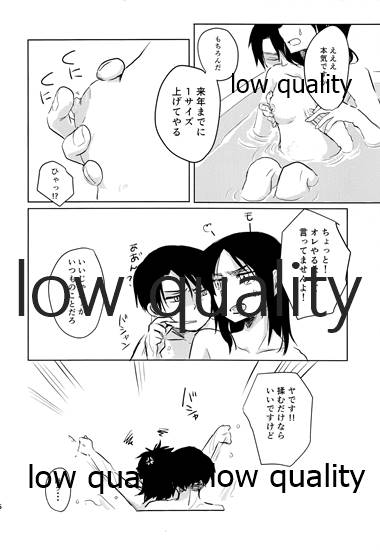 Twin Joker - Page 15