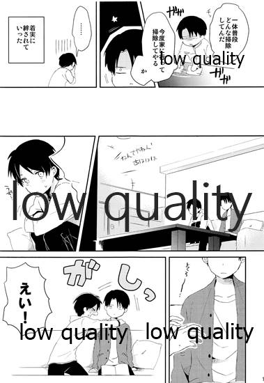 お疲れ様ですリヴァイさん - Page 20