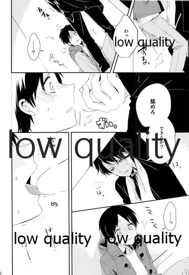お疲れ様ですリヴァイさん - Page 31