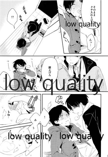 お疲れ様ですリヴァイさん - Page 34