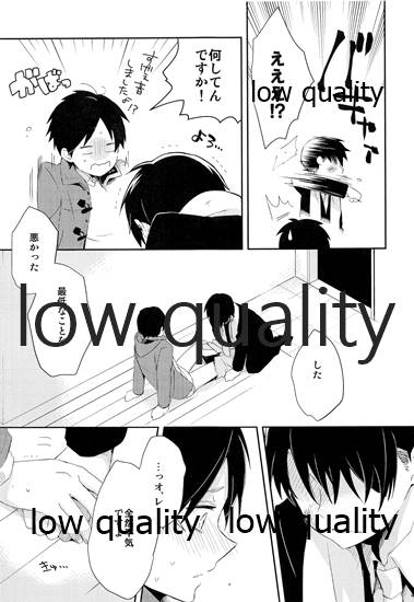 お疲れ様ですリヴァイさん - Page 42