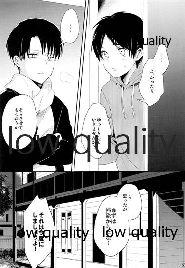 お疲れ様ですリヴァイさん - Page 54