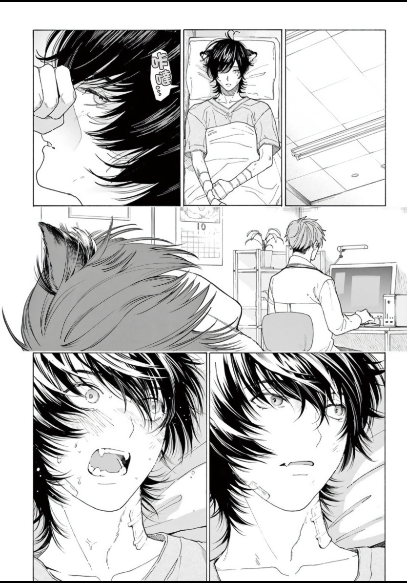 Fukujuu to Amagami | 服从与轻咬 Ch. 1-5 - Page 17