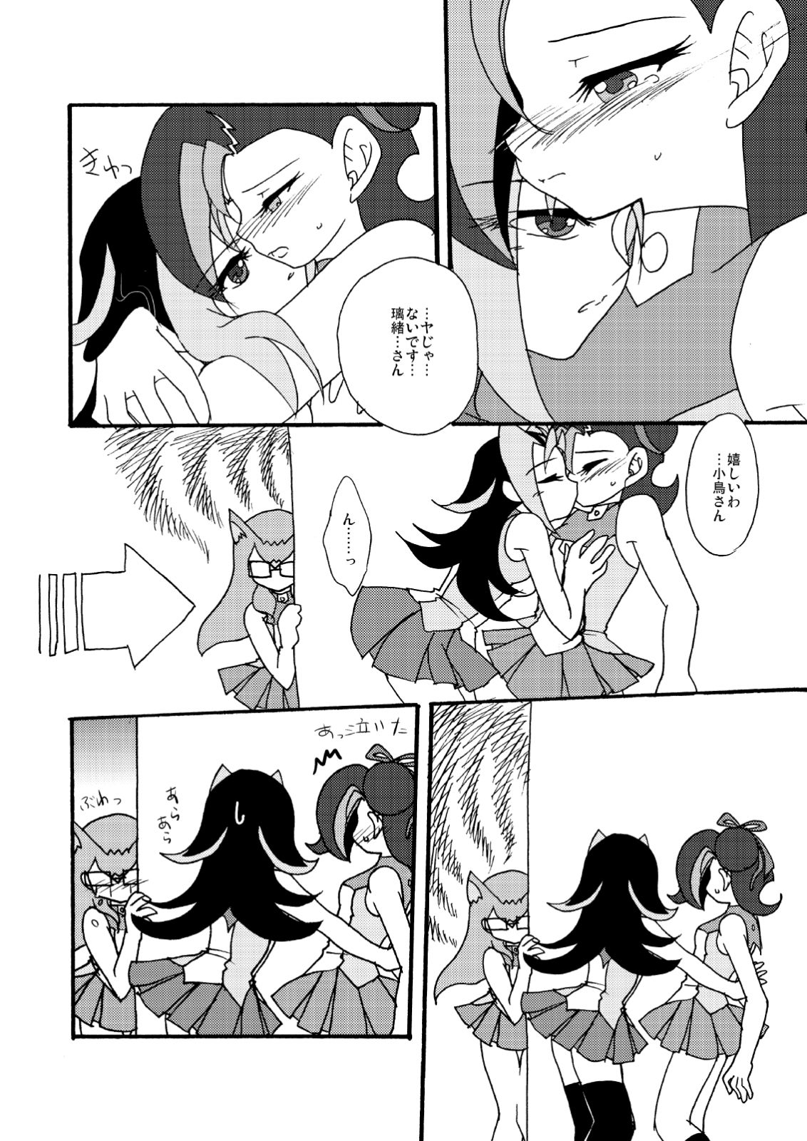 Kotori uke - Page 13