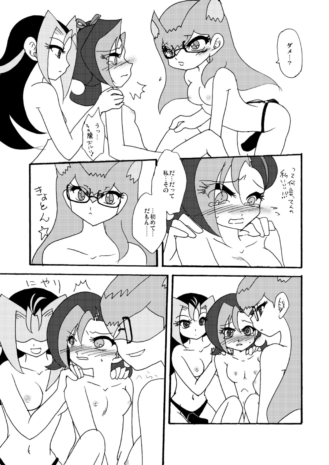 Kotori uke - Page 26