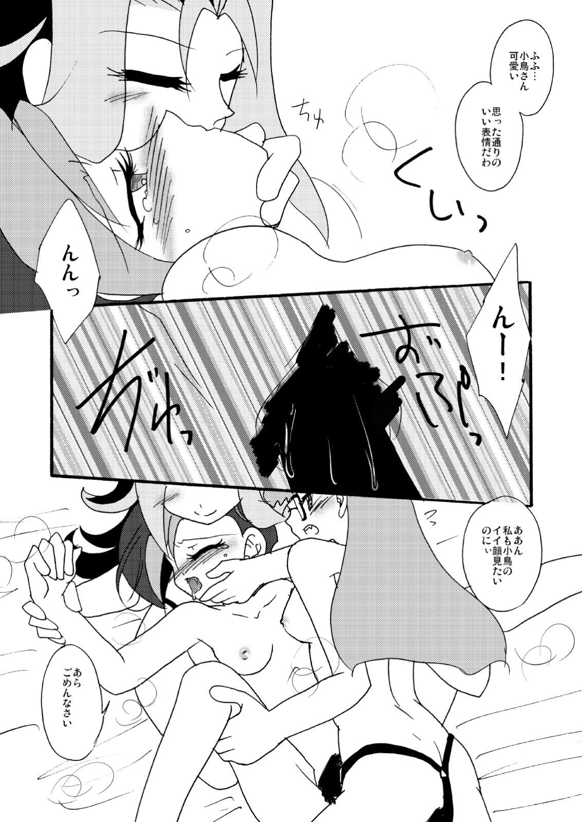 Kotori uke - Page 29