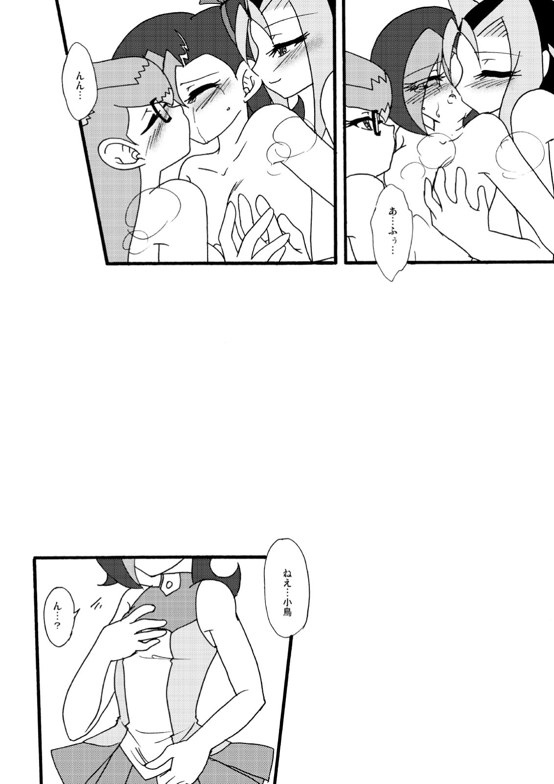 Kotori uke - Page 44