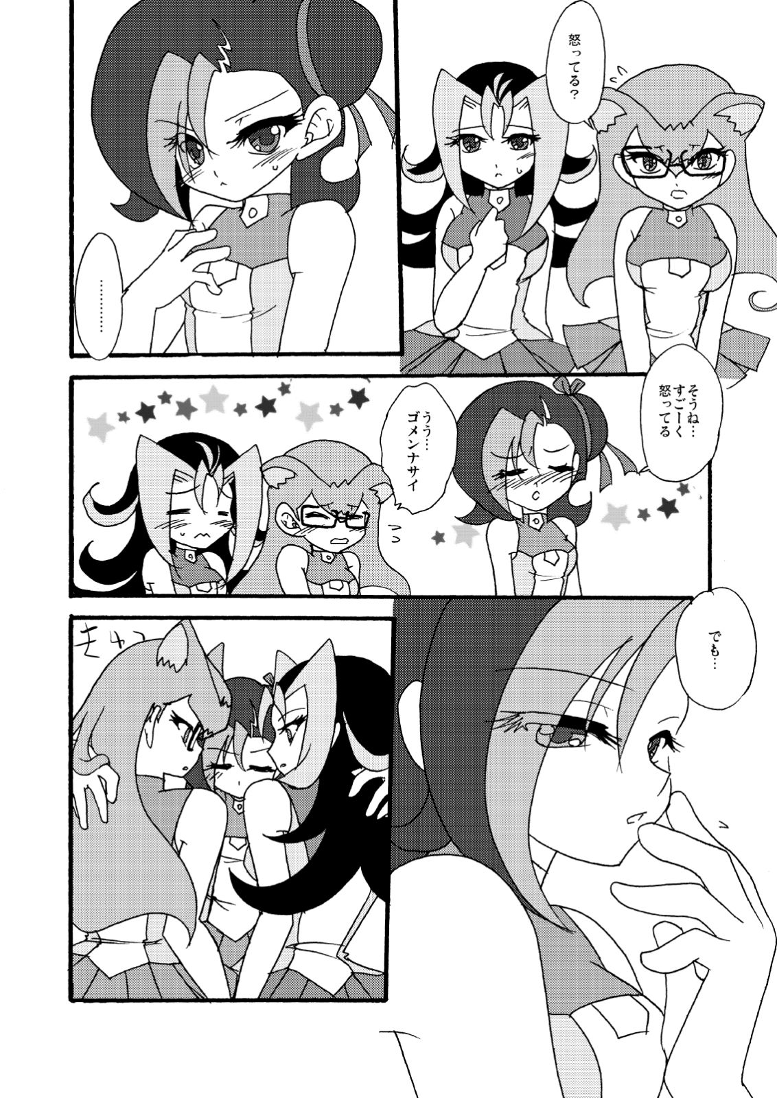 Kotori uke - Page 45