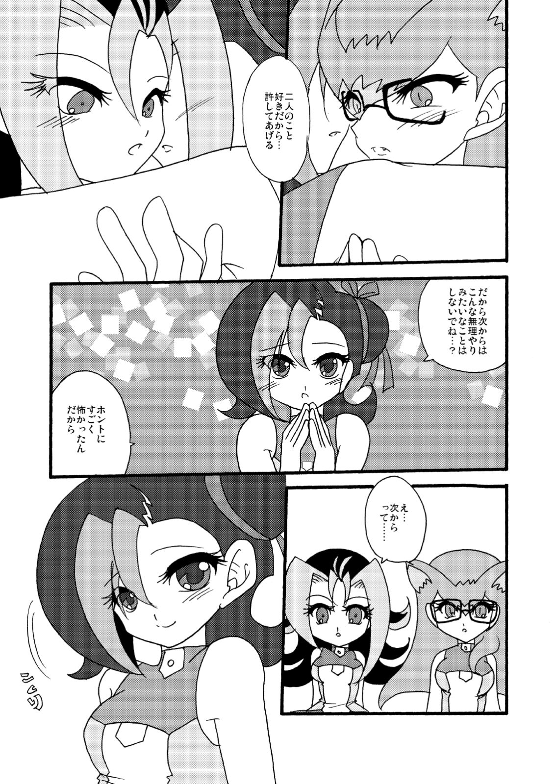 Kotori uke - Page 46
