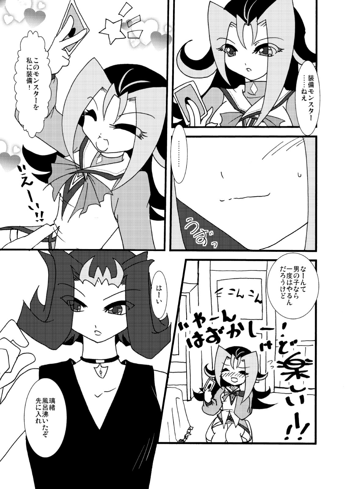 Kotori uke - Page 51