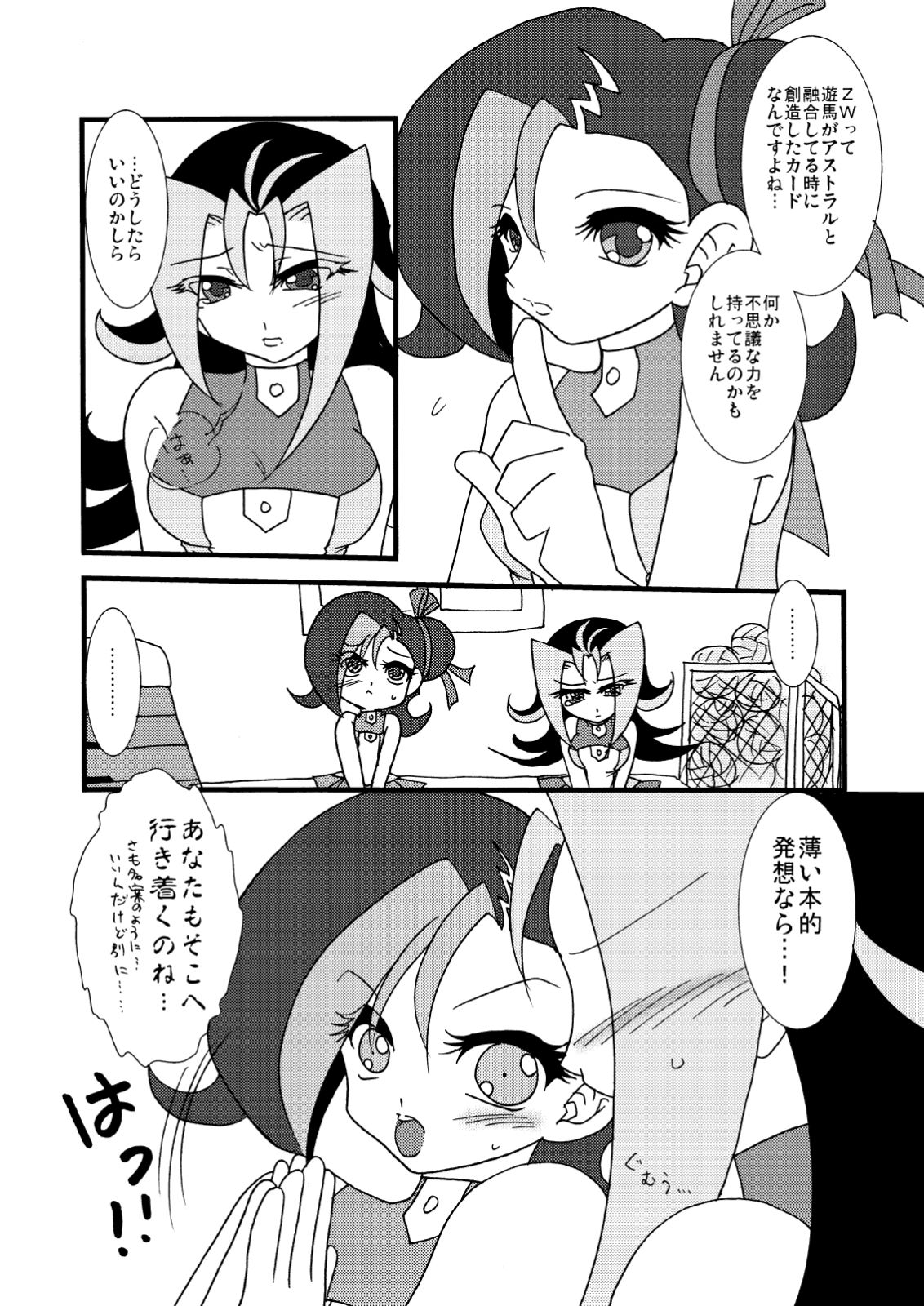 Kotori uke - Page 58