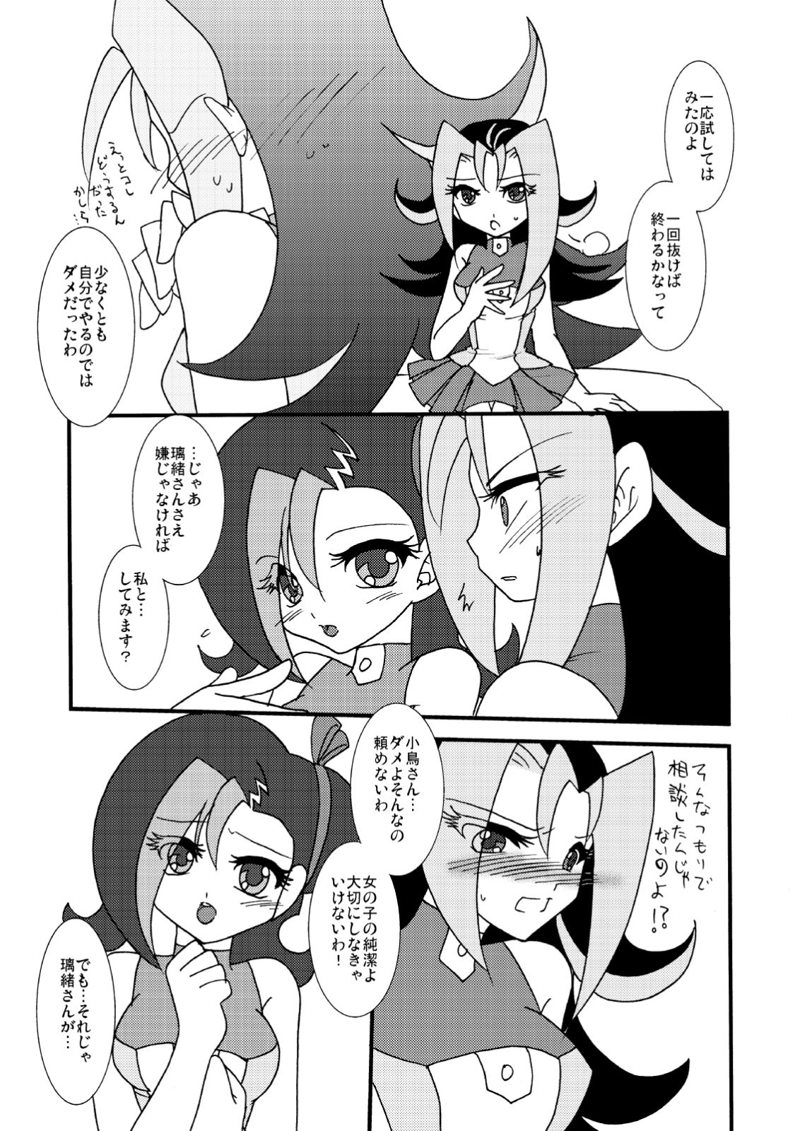 Kotori uke - Page 59