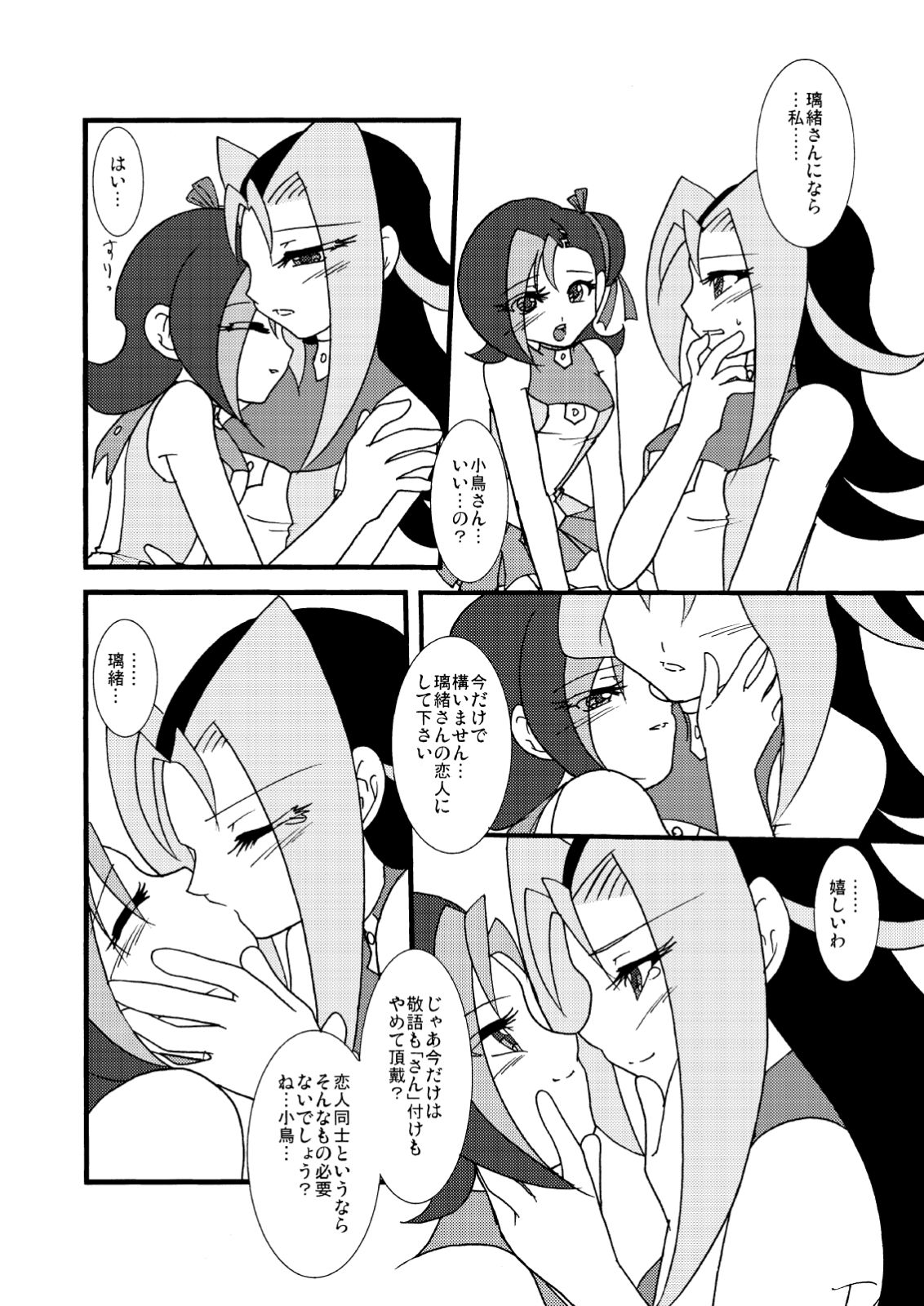 Kotori uke - Page 60