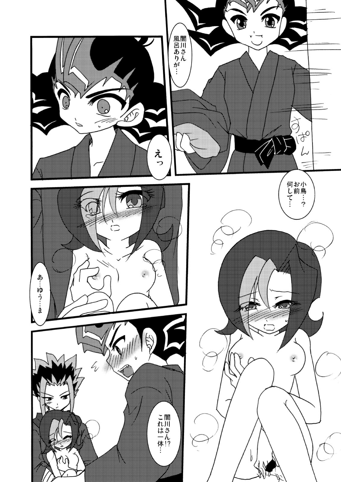 Kotori uke - Page 85