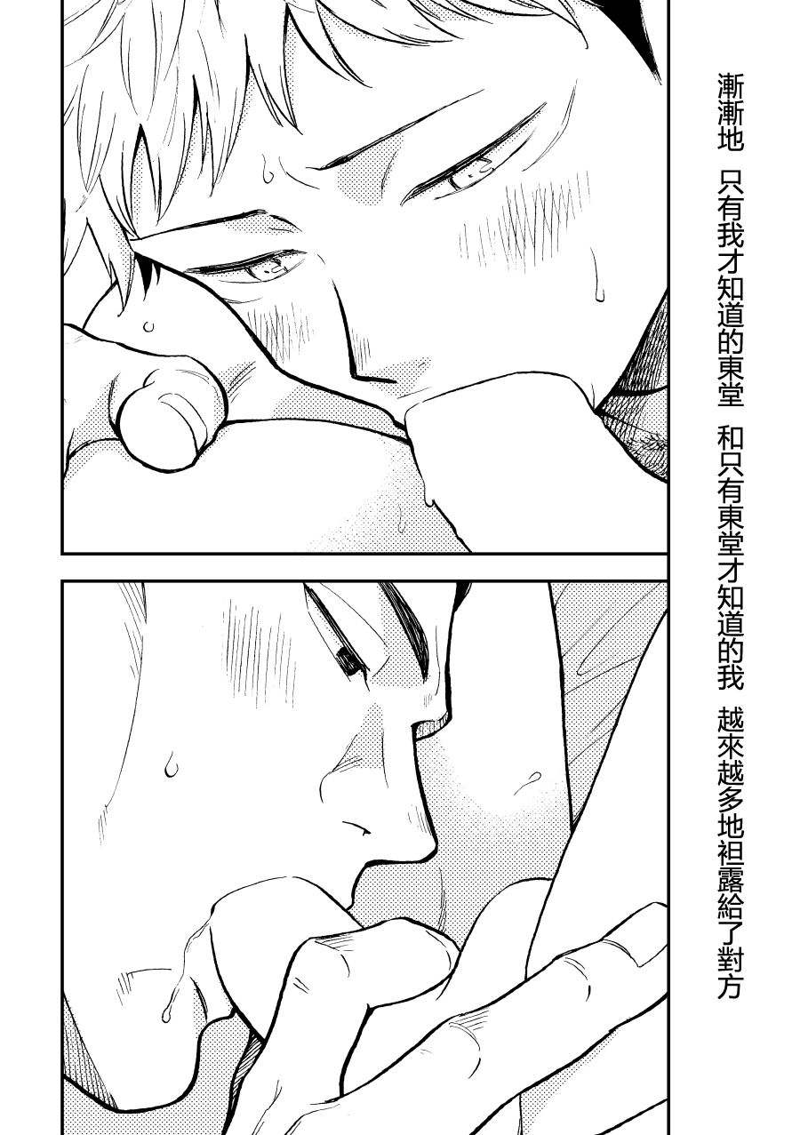 Chou Shinyuu dakara Sex mo Suru. | 正因為是超摯友所以才會啪啪。 - Page 18