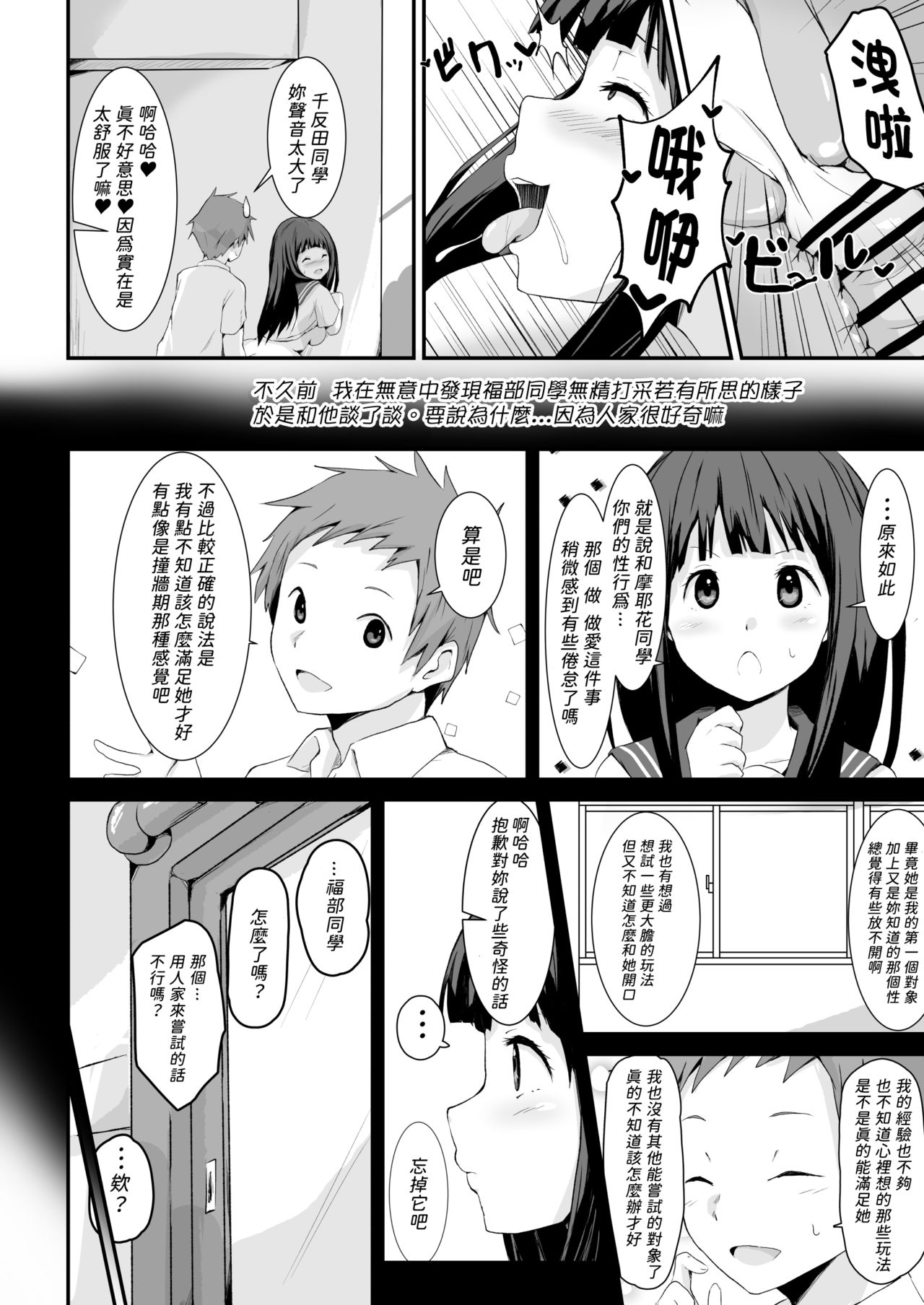 Shikiyoku o Okasu - Page 27