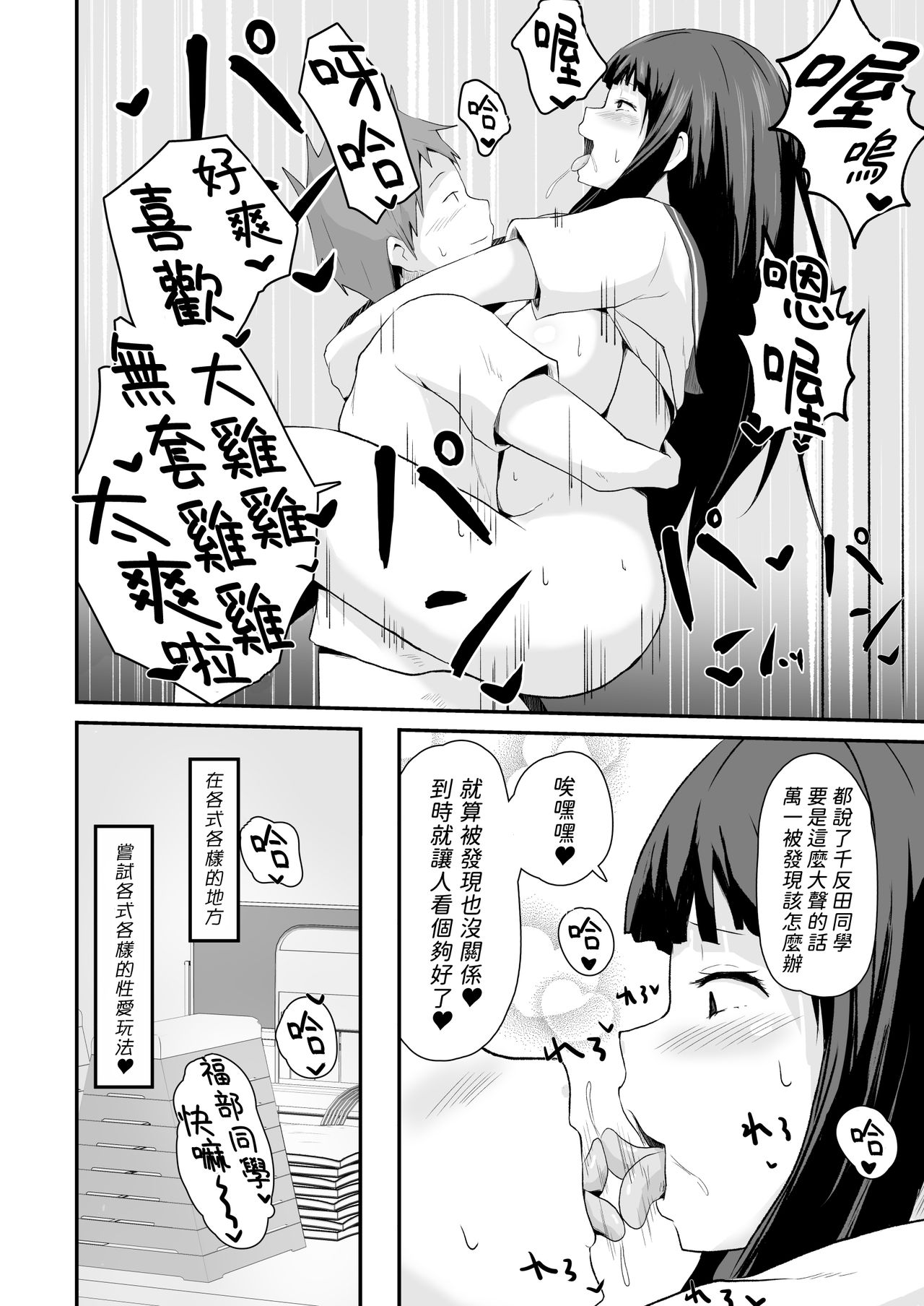 Shikiyoku o Okasu - Page 37