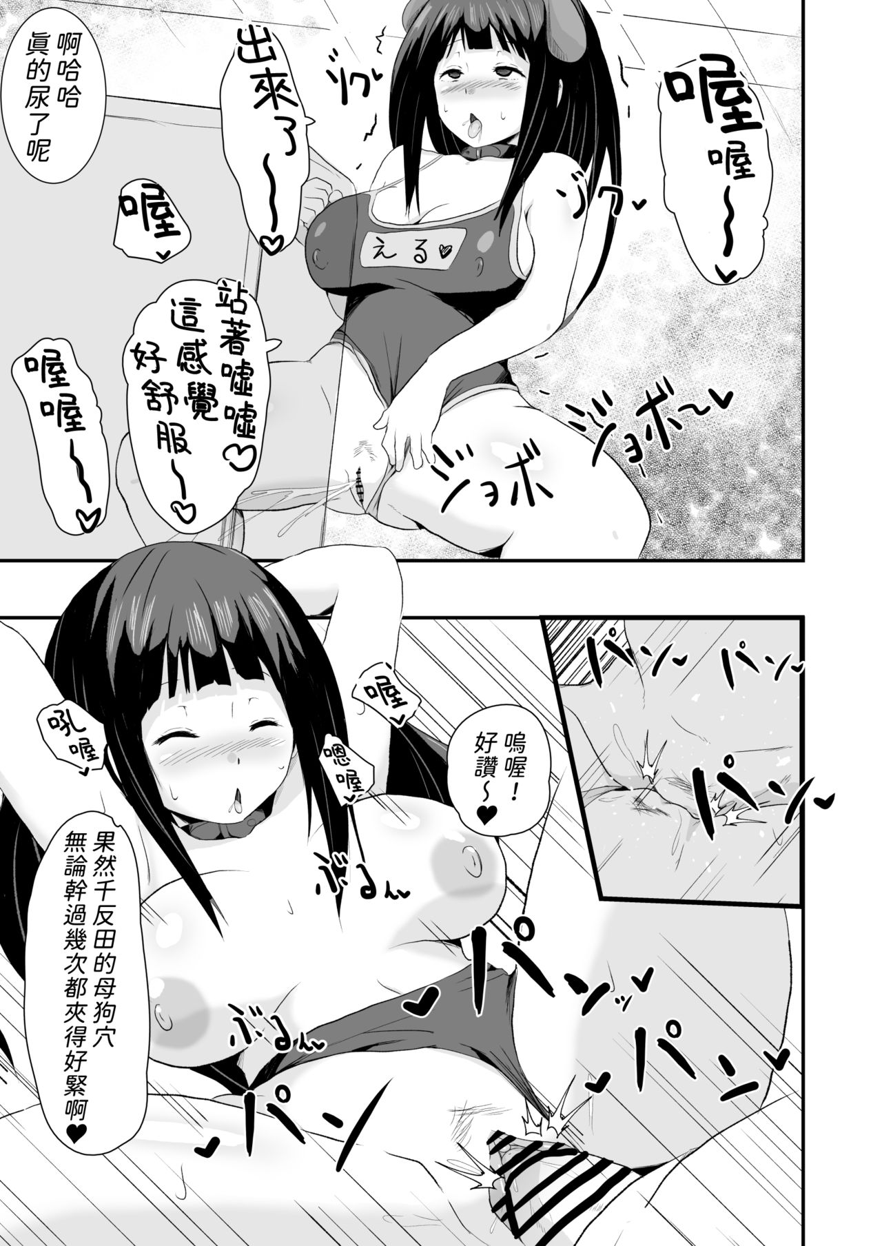 Shikiyoku o Okasu - Page 42