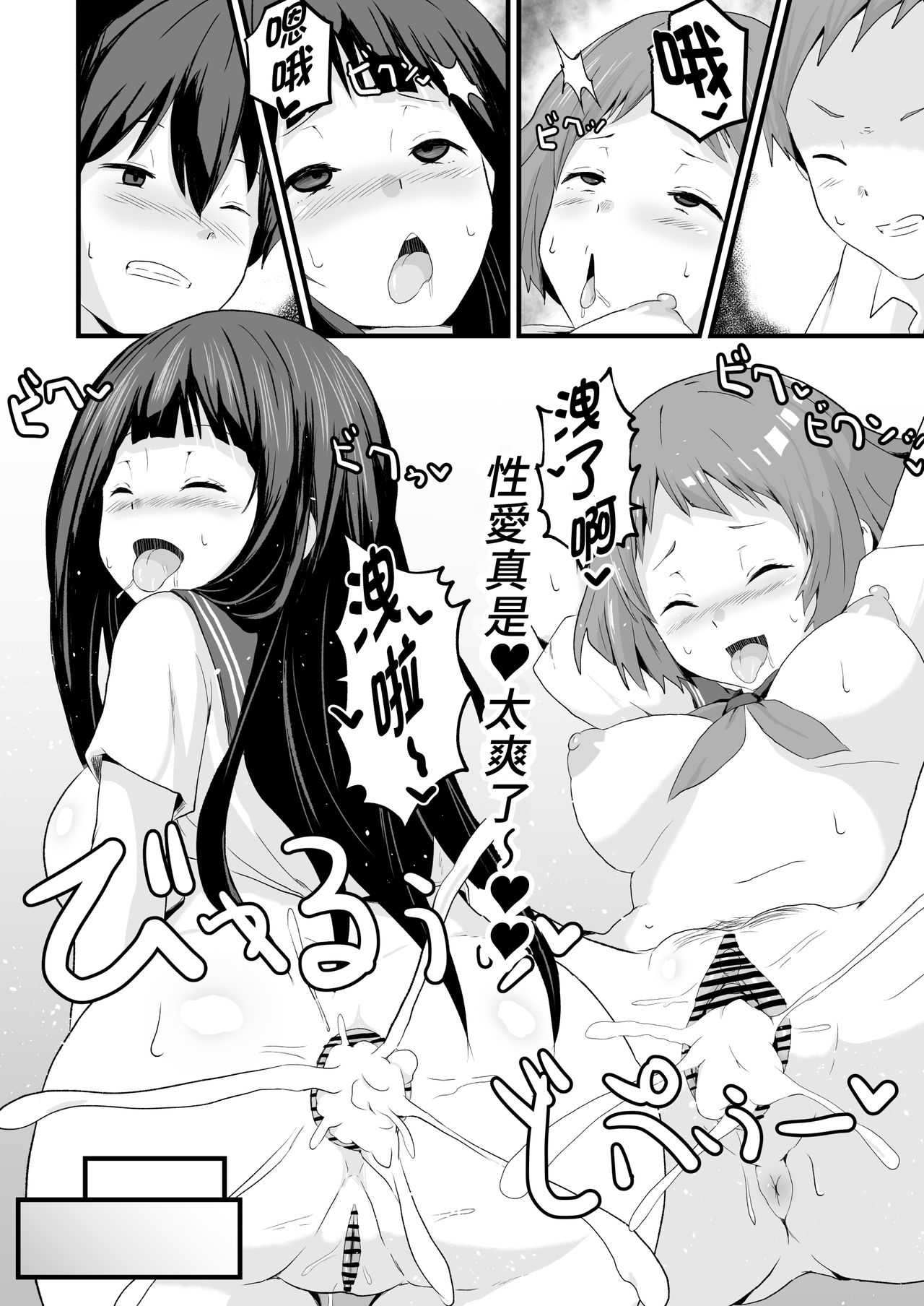 Shikiyoku o Okasu - Page 51