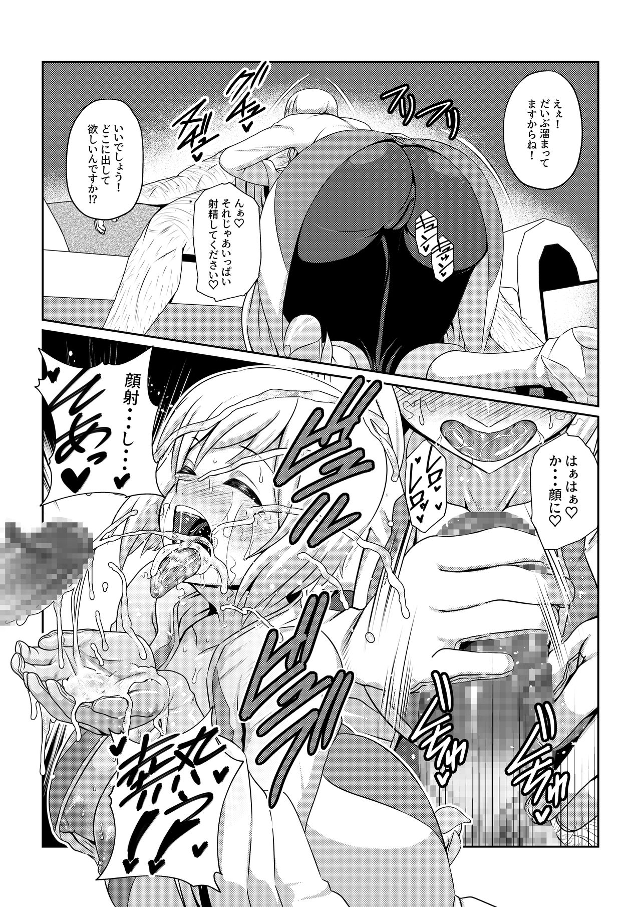 Gekka Midarezaki ~ Sono Ni ~ - Page 20