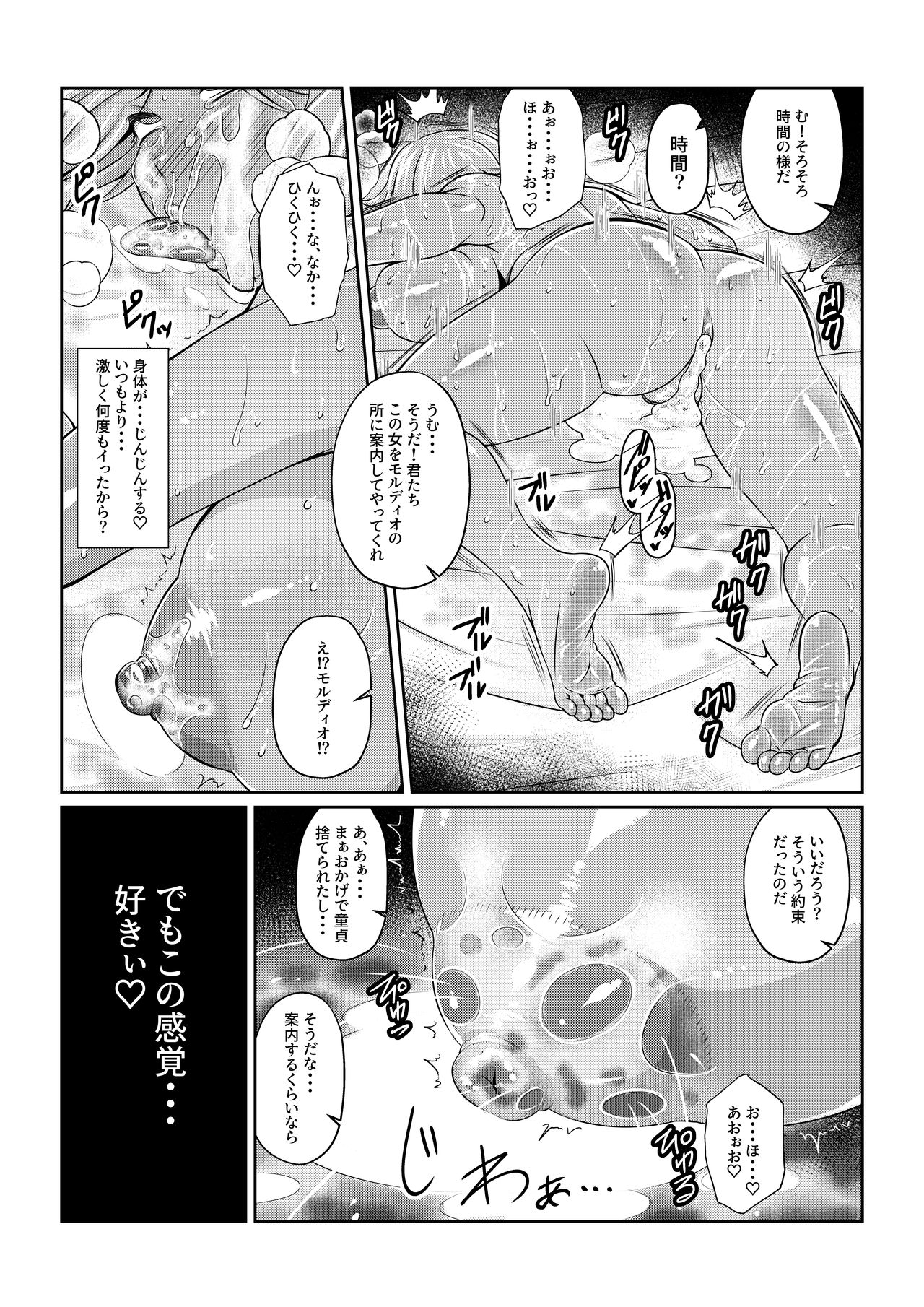 Gekka Midarezaki ~ Sono Ni ~ - Page 42