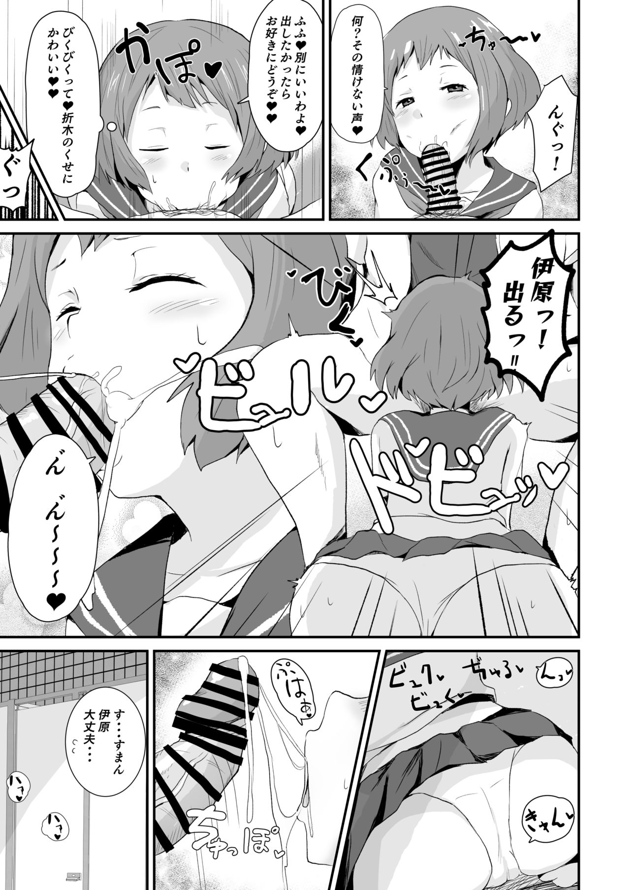 Shikiyoku o Okasu - Page 10