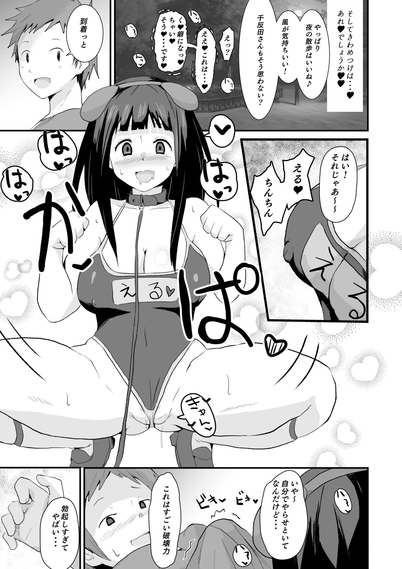Shikiyoku o Okasu - Page 40