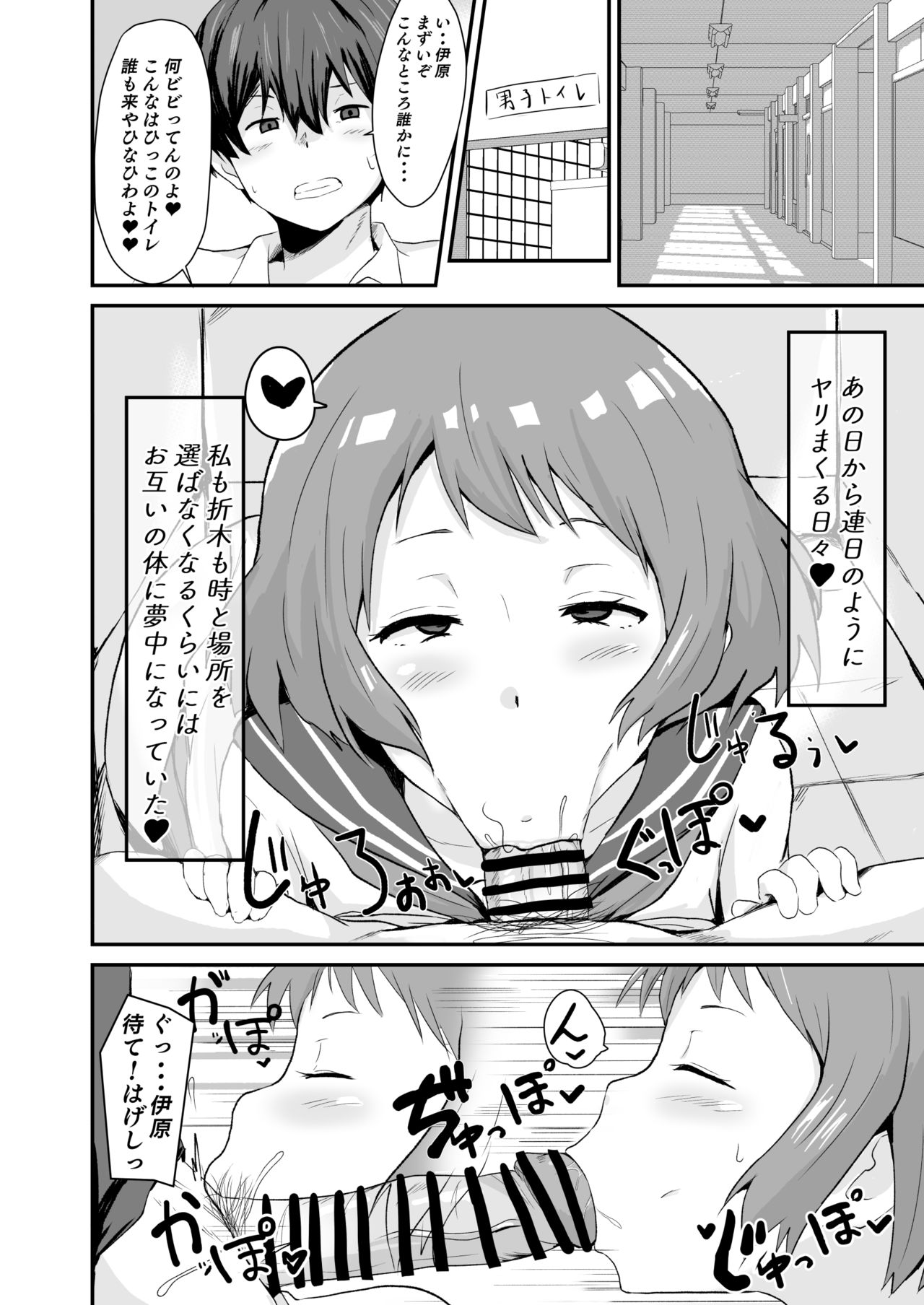 Shikiyoku o Okasu - Page 9
