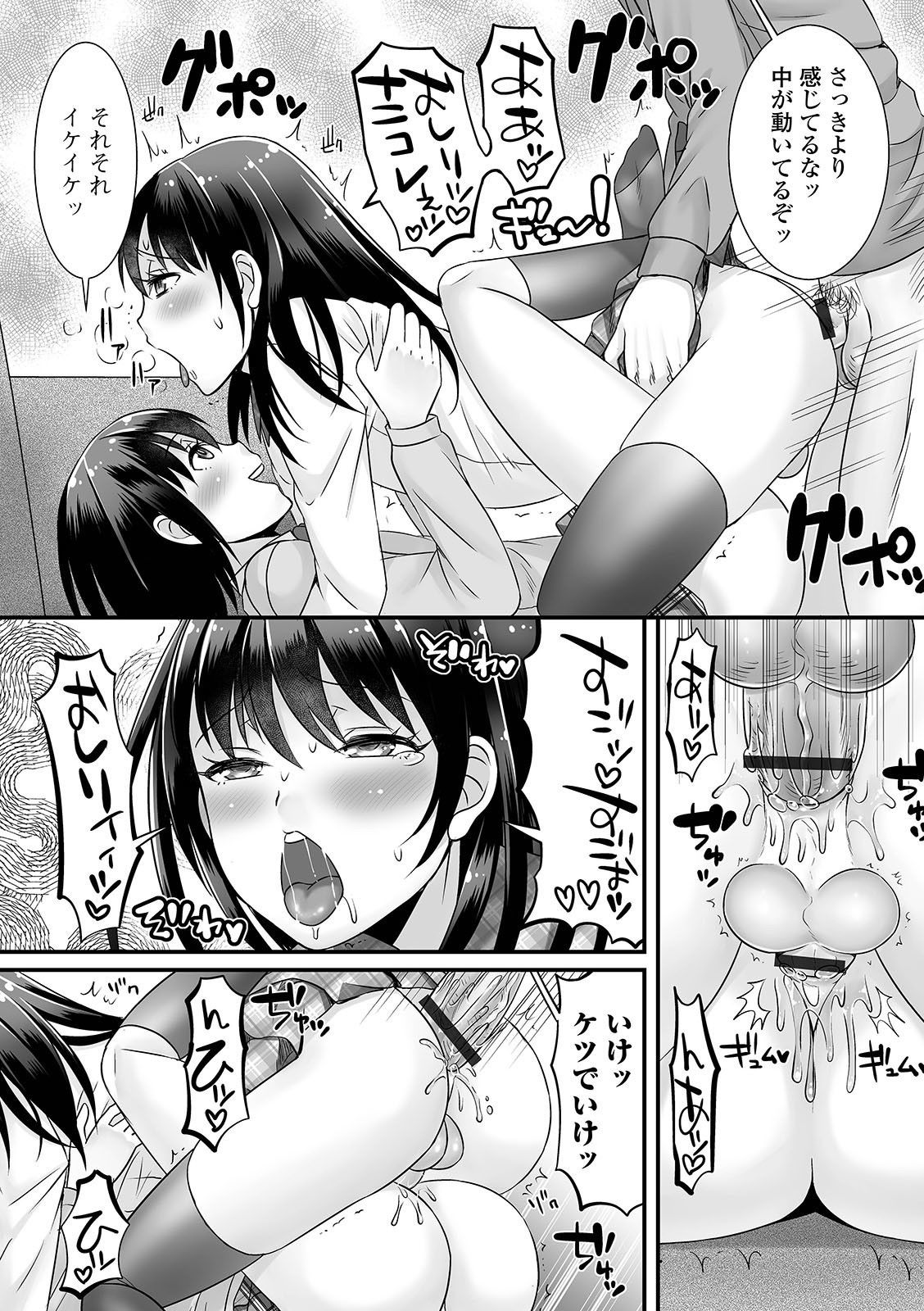 Gekkan Web Otoko no Ko-llection! S Vol. 59 - Page 68