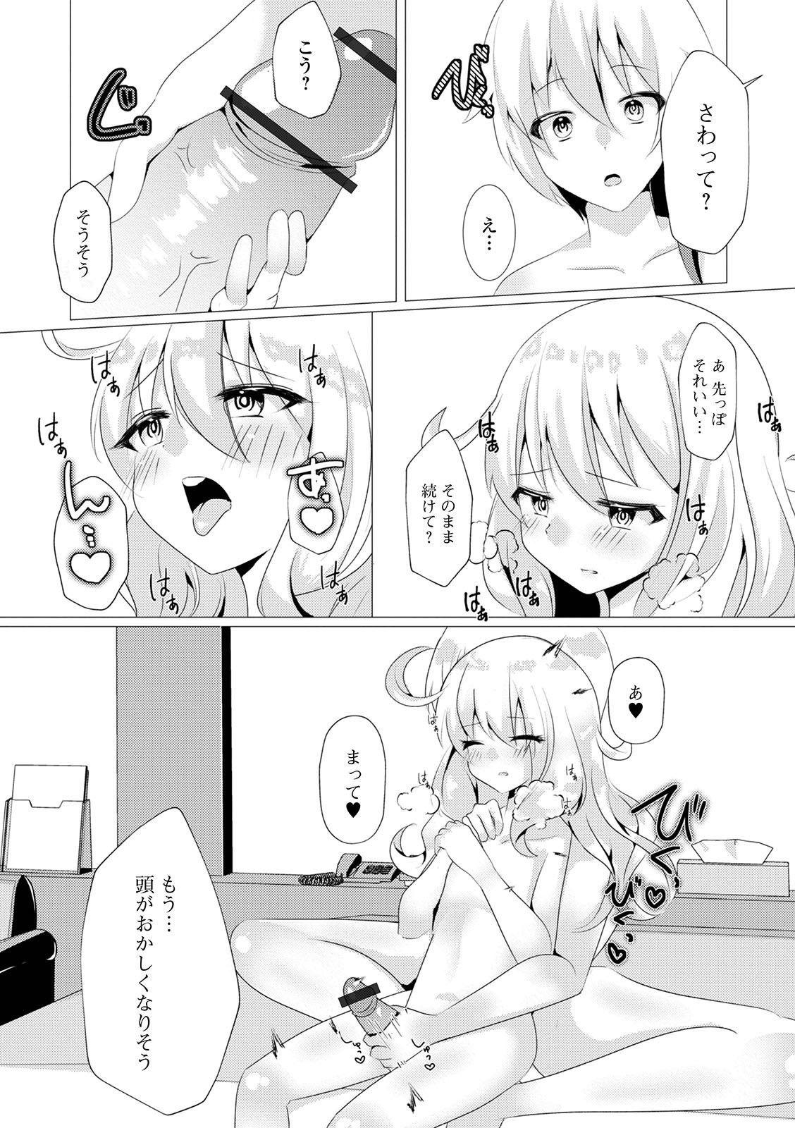 Gekkan Web Otoko no Ko-llection! S Vol. 59 - Page 98