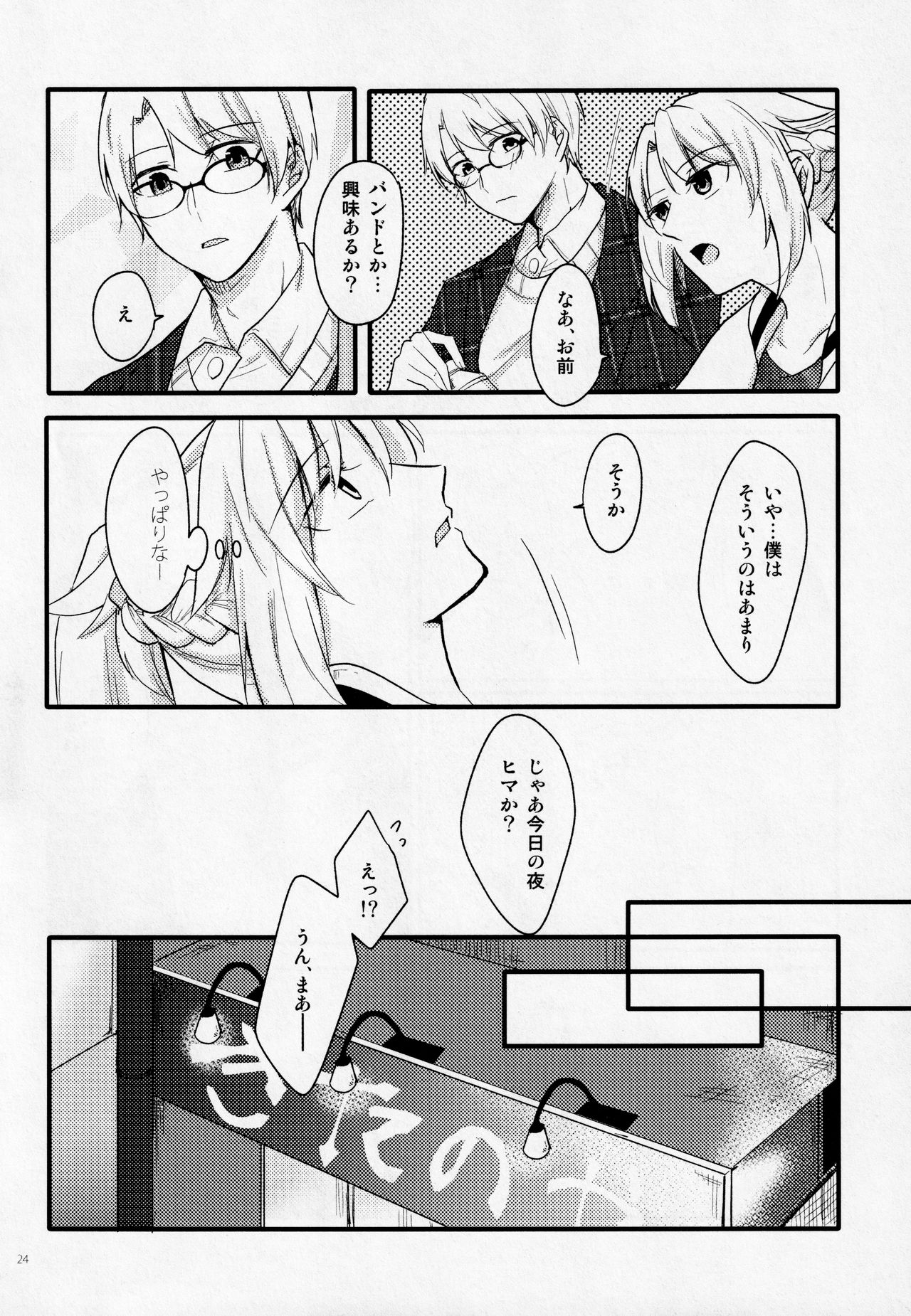 Fetish & Lips - Page 23